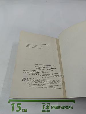 Чтобы свеча не угасла