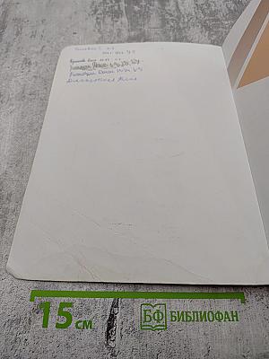 История России. 6 класс. Часть 1