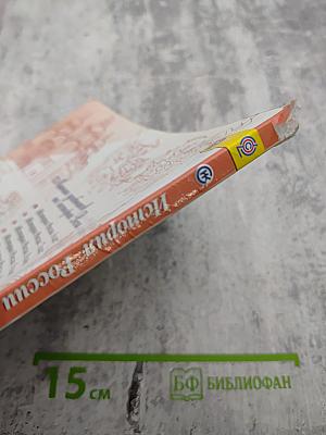 История России. 6 класс. Часть 1