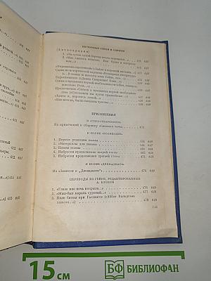 Александр Блок
