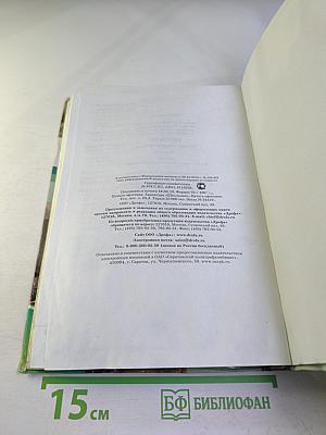 Биология. Общие закономерности. 9 класс