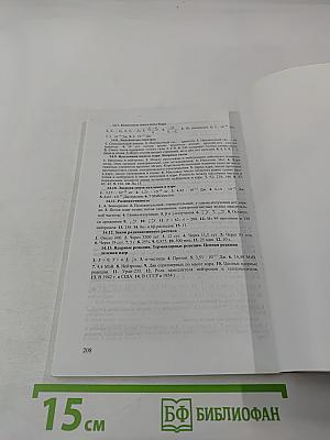 Сборник задач по физике. 10-11 классы
