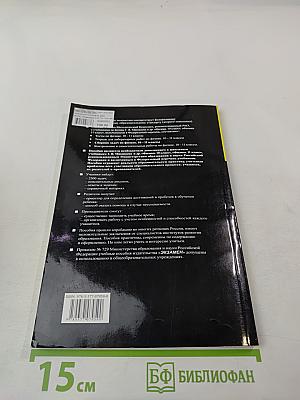 Сборник задач по физике. 10-11 классы