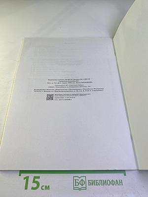 Математика. Рабочая тетрадь № 1. 5 класс