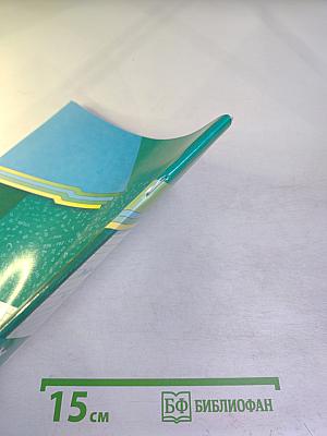 Математика. Рабочая тетрадь № 1. 5 класс