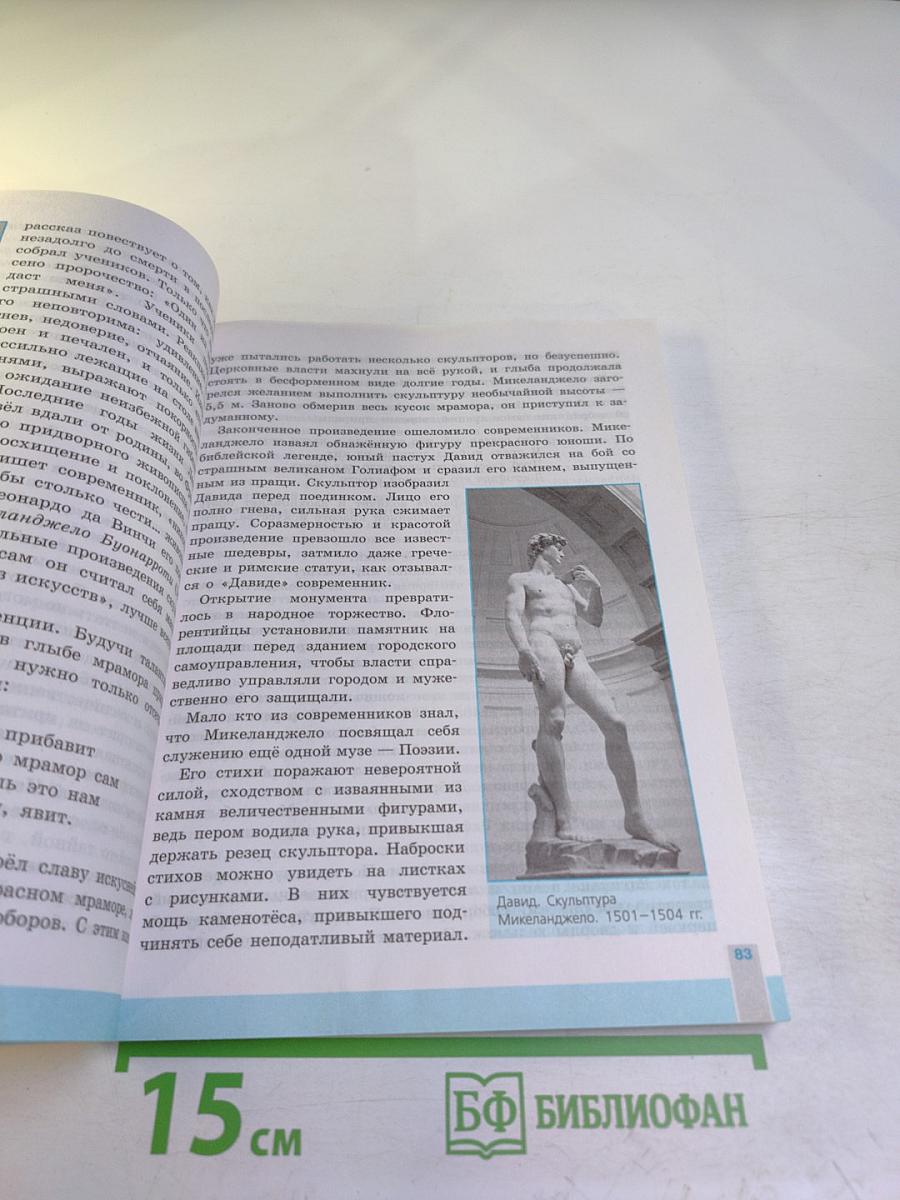 Всеобщая история. История Нового времени. 7 класс