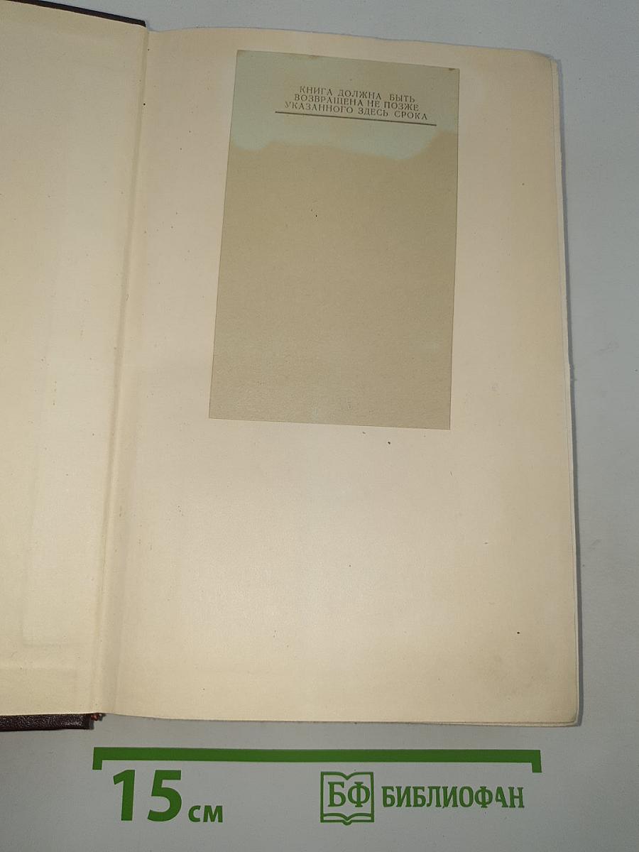 Пленум Центрального Комитета Коммунистической Партии Советского Союза