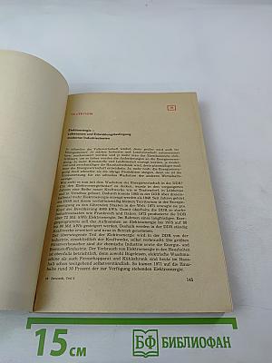 Deutsch: Ein Lehrbuch für Ausländer. Teil 2. Lektion 10-24. Vokabel-Verzeichnis