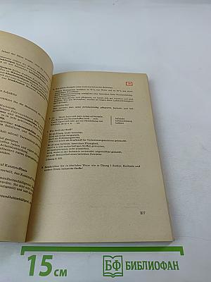 Deutsch: Ein Lehrbuch für Ausländer. Teil 2. Lektion 10-24. Vokabel-Verzeichnis