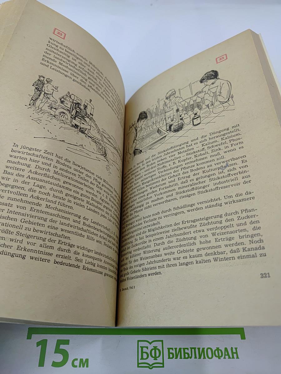 Deutsch: Ein Lehrbuch für Ausländer. Teil 2. Lektion 10-24. Vokabel-Verzeichnis