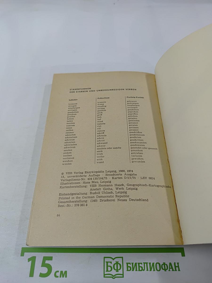 Deutsch: Ein Lehrbuch für Ausländer. Teil 2. Lektion 10-24. Vokabel-Verzeichnis