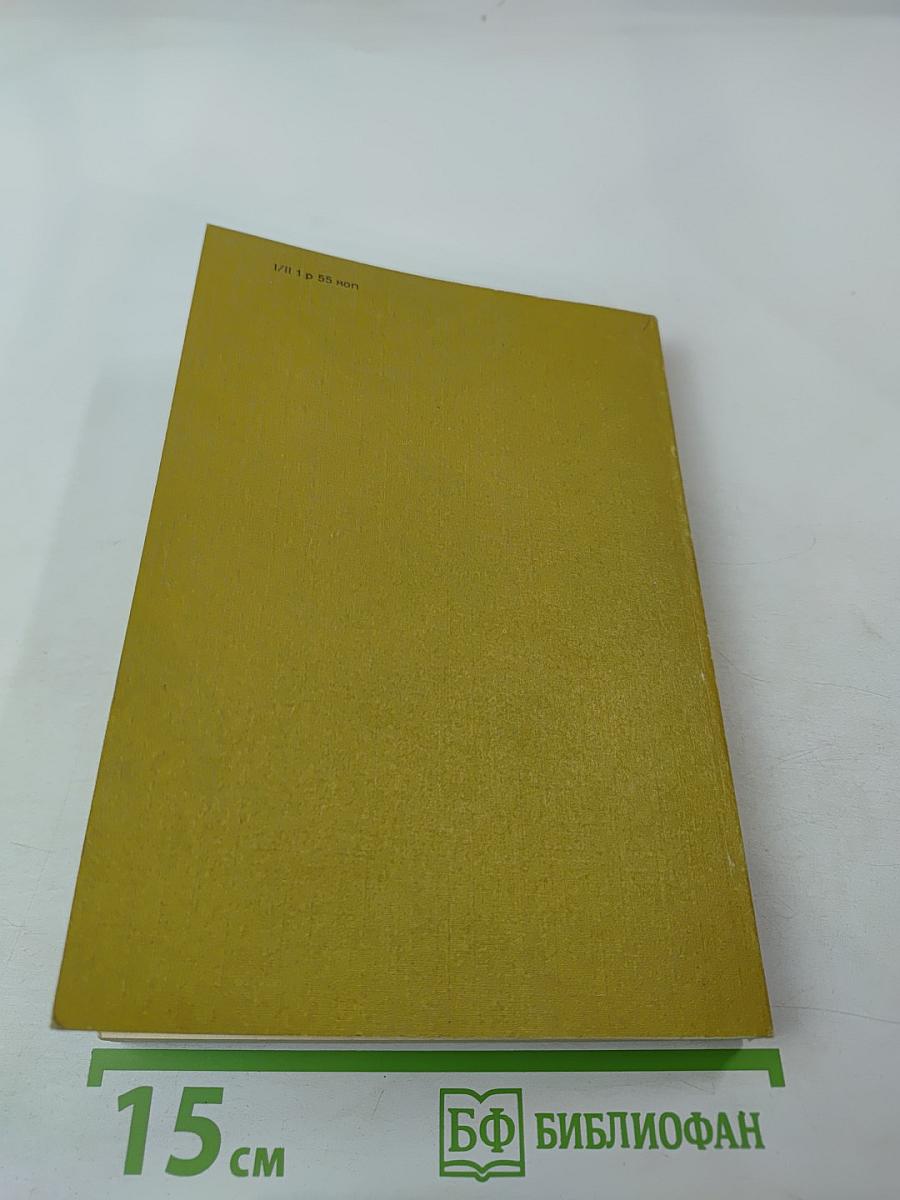 Deutsch: Ein Lehrbuch für Ausländer. Teil 2. Lektion 10-24. Vokabel-Verzeichnis