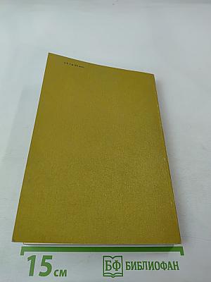 Deutsch: Ein Lehrbuch für Ausländer. Teil 2. Lektion 10-24. Vokabel-Verzeichnis