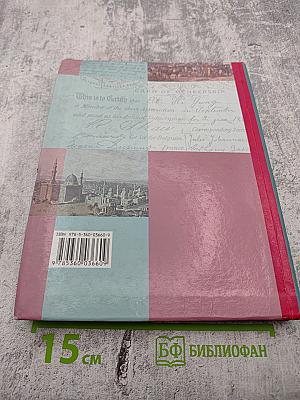 Всеобщая история, 8 класс