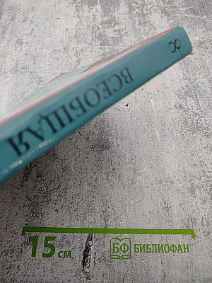 Всеобщая история, 8 класс