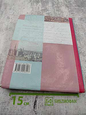 Всеобщая история. 8 класс