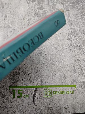 Всеобщая история. 8 класс