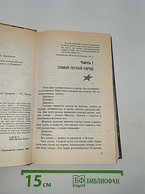 Знак Зверя