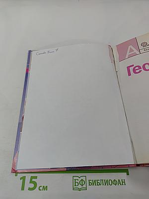 Геометрия 7 класс
