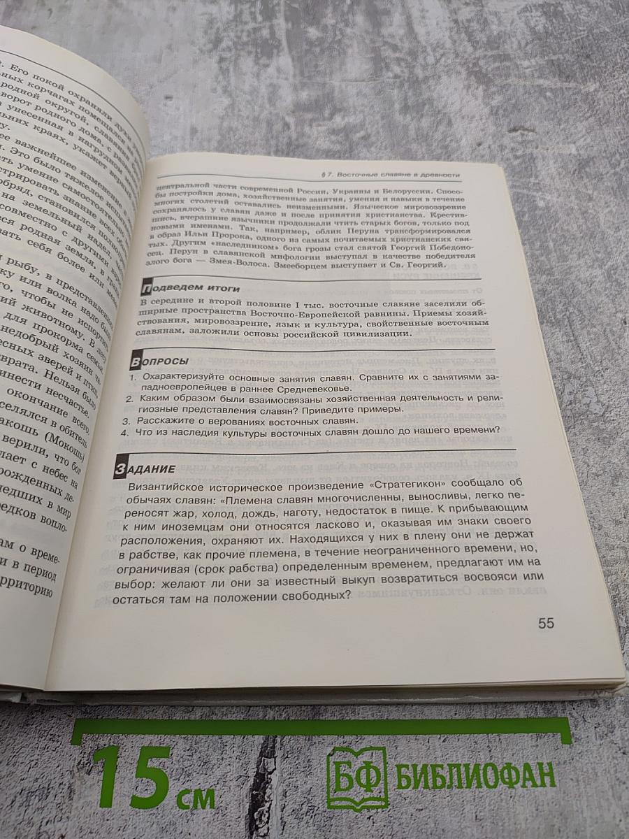 Россия в мире. 10 класс. Базовый уровень