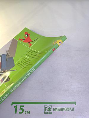 Изобразительное искусство. Искусство вокруг нас. 3 класс