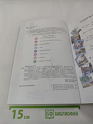 Музыка 3 класс