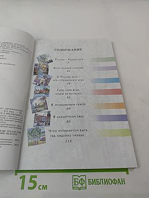 Музыка 3 класс