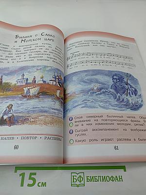 Музыка 3 класс