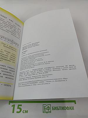 Музыка 3 класс