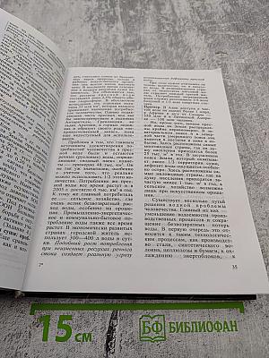 География. Экономическая и социальная география мира. 10 класс