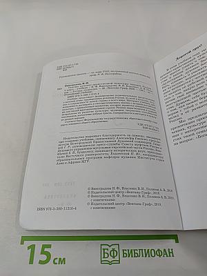 Основы духовно-нравственной культуры народов России 5 класс Учебник