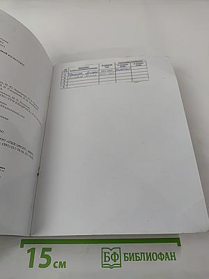 Основы духовно-нравственной культуры народов России 5 класс Учебник