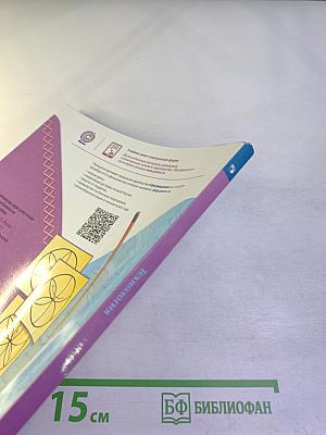 Технология для 2 класса