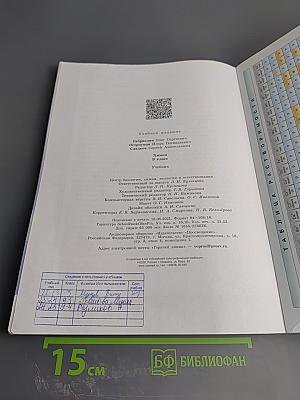 Химия 9 класс