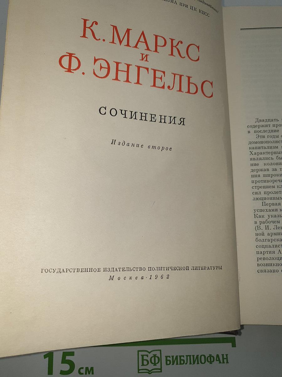 Сочинения