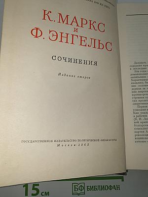 Сочинения