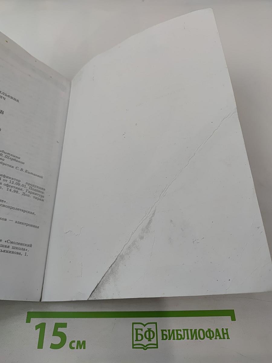 Всеобщая история. История Средних веков. 6 класс