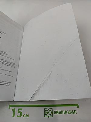 Всеобщая история. История Средних веков. 6 класс