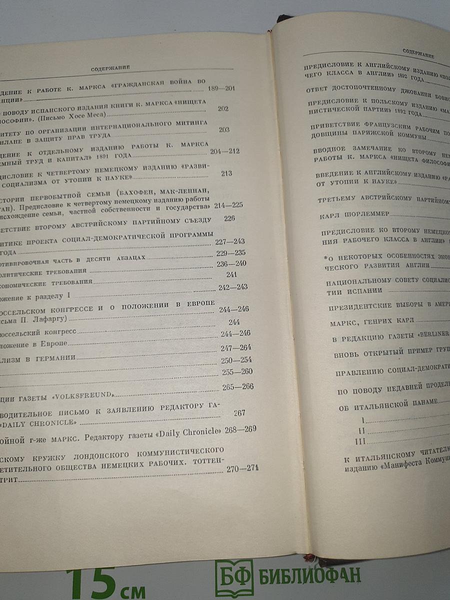 Сочинения