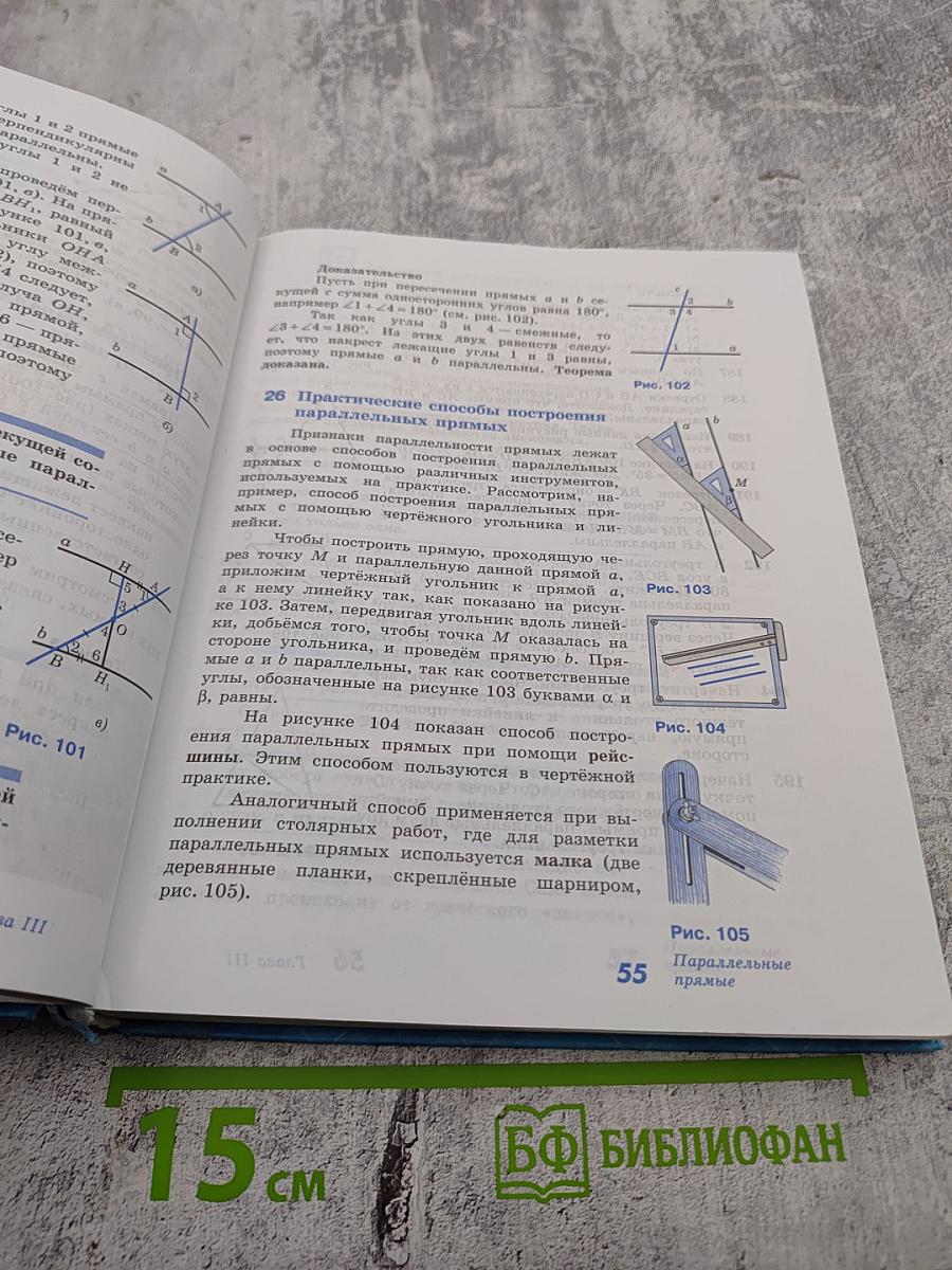 Геометрия 7-9 классы