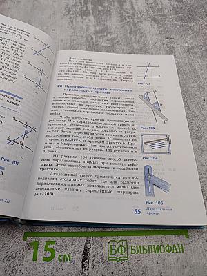 Геометрия 7-9 классы