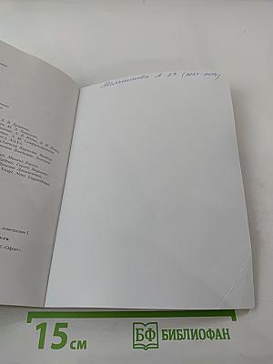 Окружающий мир. 2 класс. Часть вторая