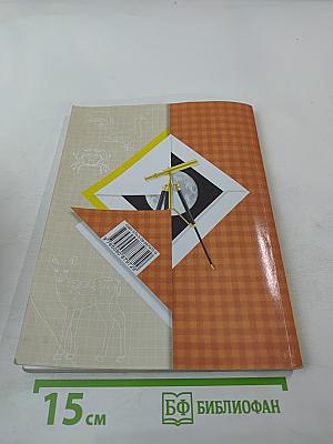 Окружающий мир. 2 класс. Часть вторая