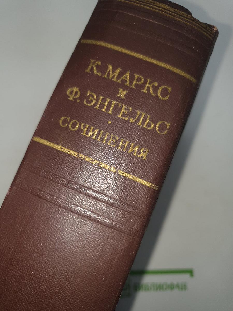 Сочинения