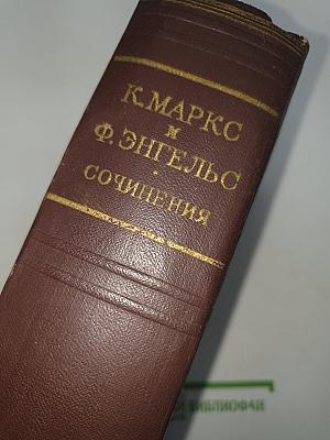 Сочинения