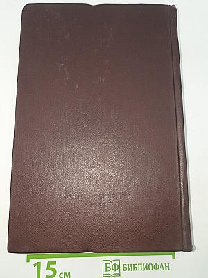 Советский энциклопедический словарь
