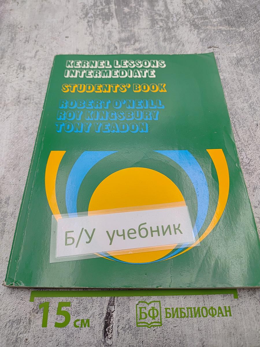 Kernel Lessons Intermediate Students' Book