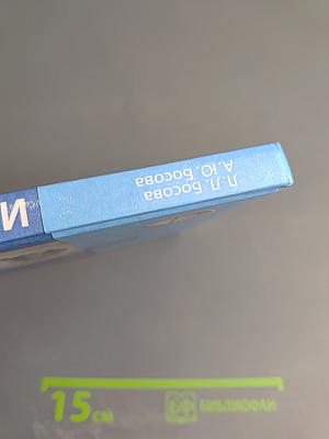 Информатика. 8 класс