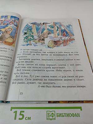 Чтение и письмо. Учебник для 1 класса, второе полугодие