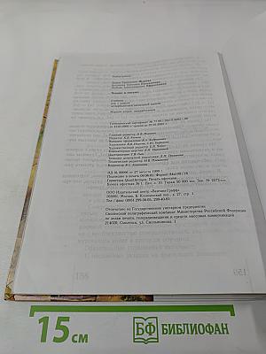 Чтение и письмо. Учебник для 1 класса, второе полугодие